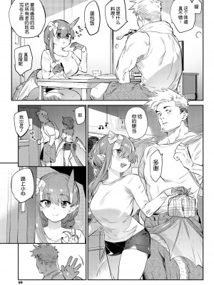 [みぞね] 異邦ノ乙女 [Kirin个人汉化][茄哩啡重修][無修正]_192