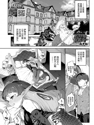 [みぞね] 異邦ノ乙女 [Kirin个人汉化][茄哩啡重修][無修正]_154