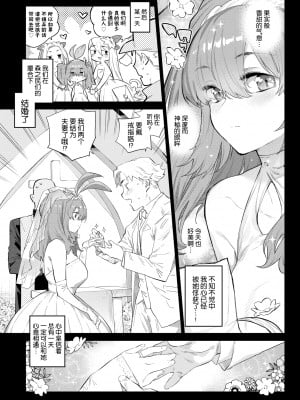 [みぞね] 異邦ノ乙女 [Kirin个人汉化][茄哩啡重修][無修正]_096