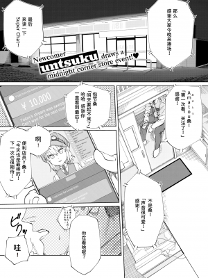 [untsuku] 深夜のアルバイト (COMIC X-EROS 98) [izacx+230203汉化] [無修正] [DL版]_01