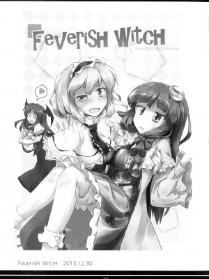 [魔恋汉化组] (C85) [踏月 (ふみつき)]FeverisH WitcH (東方Project)_037