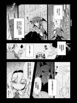 [魔恋汉化组] (例大祭15) [踏月 (ふみつき)] 魔女が催眠にかかるなんてありえないわ (東方Project)_07_0006