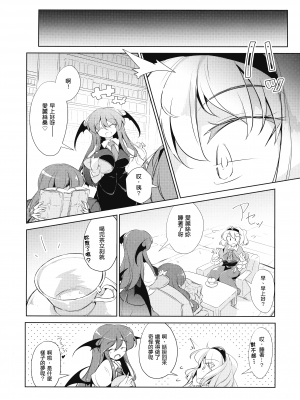 [魔恋汉化组] (例大祭15) [踏月 (ふみつき)] 魔女が催眠にかかるなんてありえないわ (東方Project)_25_0024