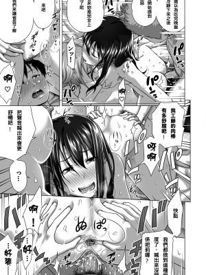 [きのこ931％ (汰尾乃きのこ)] 恋人ごっこ [璃頭個人漢化] [阿聰無修正化]_31