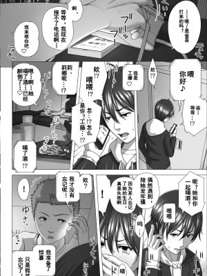 [きのこ931％ (汰尾乃きのこ)] 恋人ごっこ2 [台長個人漢化] [阿聰無修正化]_037