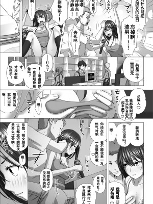 [きのこ931％ (汰尾乃きのこ)] 恋人ごっこ2 [台長個人漢化] [阿聰無修正化]_034