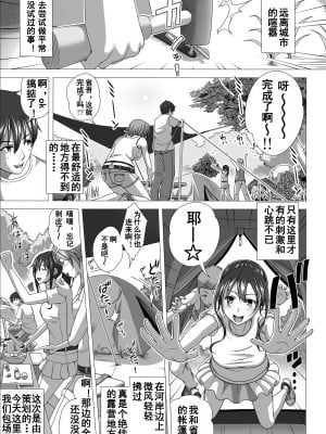 [きのこ931％ (汰尾乃きのこ)] 恋人ごっこ2 [台長個人漢化] [阿聰無修正化]_006