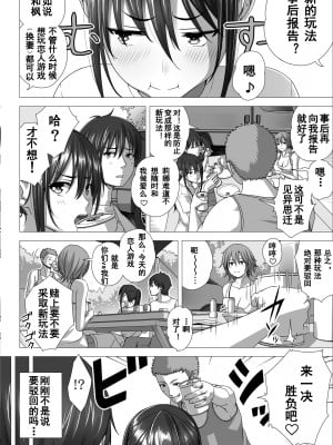 [きのこ931％ (汰尾乃きのこ)] 恋人ごっこ2 [台長個人漢化] [阿聰無修正化]_007