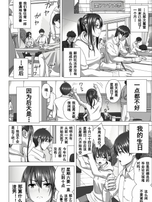 [きのこ931％ (汰尾乃きのこ)] 恋人ごっこ2 [台長個人漢化] [阿聰無修正化]_029