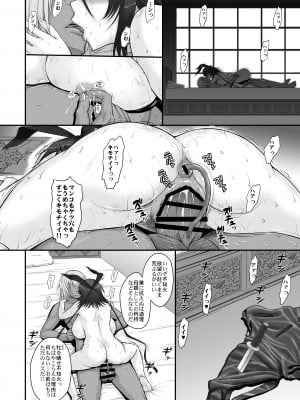 (C88) [むうんるうらあ (月野定規)] 対魔忍殺肉壺地獄 (対魔忍ユキカゼ) [DL版]_20