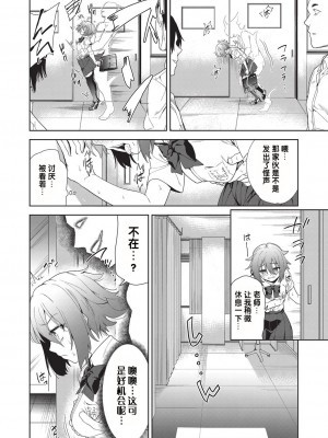 [テツナ] 凌辱連鎖 1話 (COMIC 阿吽 改 Vol.19) [changl个人汉化]_26