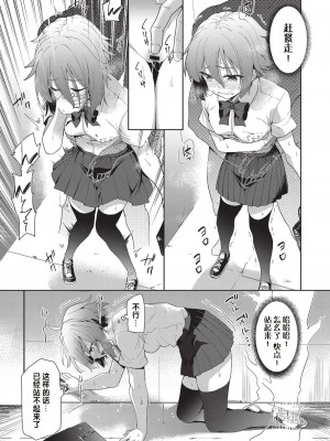 [テツナ] 凌辱連鎖 1話 (COMIC 阿吽 改 Vol.19) [changl个人汉化]_21