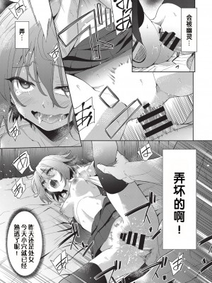 [テツナ] 凌辱連鎖 1話 (COMIC 阿吽 改 Vol.19) [changl个人汉化]_31