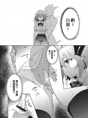 [テツナ] 凌辱連鎖 1話 (COMIC 阿吽 改 Vol.19) [changl个人汉化]_18