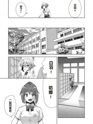 [テツナ] 凌辱連鎖 1話 (COMIC 阿吽 改 Vol.19) [changl个人汉化]_05