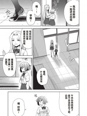 [テツナ] 凌辱連鎖 1話 (COMIC 阿吽 改 Vol.19) [changl个人汉化]_03