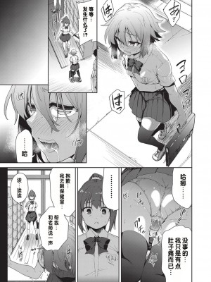 [テツナ] 凌辱連鎖 1話 (COMIC 阿吽 改 Vol.19) [changl个人汉化]_25