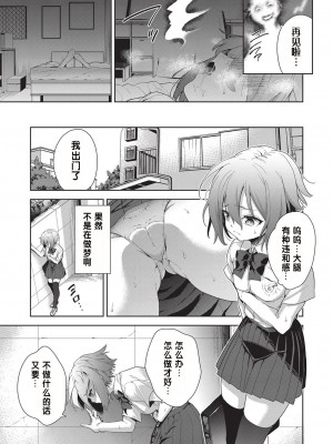 [テツナ] 凌辱連鎖 1話 (COMIC 阿吽 改 Vol.19) [changl个人汉化]_17