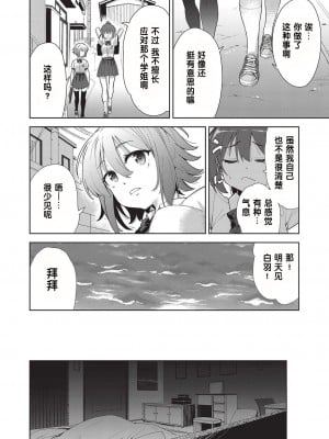 [テツナ] 凌辱連鎖 1話 (COMIC 阿吽 改 Vol.19) [changl个人汉化]_06