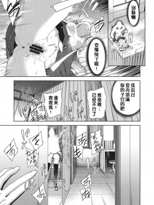 [テツナ] 凌辱連鎖 1話 (COMIC 阿吽 改 Vol.19) [changl个人汉化]_35