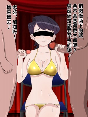 [のすとらだむす] のすだむエロバラエティ～人妻編～ (よろず) [不咕鸟汉化组]_81