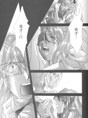 PEPPY ANGEL·淘气の天使第6·7·8卷（EVA·剧情漫画合集）_190