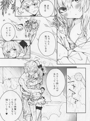 (C101) [ドットエイト (さわやか鮫肌)] ビカラちゃんといちゃいちゃする本4冊目 (グランブルーファンタジー)_06