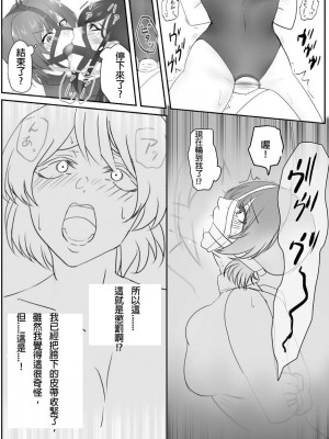 [ハイロゥ] 逮捕されちゃうお姉さん10 [純真漢化組]_06