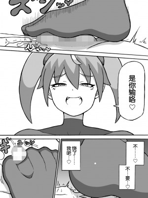 [さがのためのさーが (らとぉ)] 快楽侵略 [路凝安个人汉化]_19