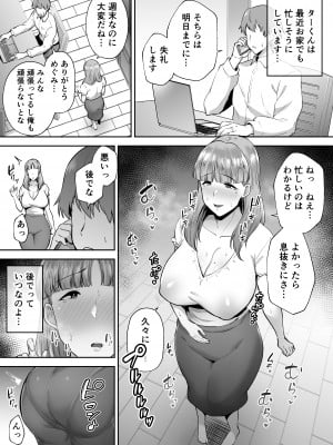 [ゴールデンバズーカ (ガガーリン吉)] 寝取られた爆乳おっとり妻めぐみ ―お隣の下品なデカチンにドハマりしました― [Don't Trust and Support Irodori Comics !]_085