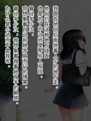 [不可视汉化][南浜屋 (南浜よりこ)] 親友の彼女を寝取る時。～優子の場合～_016