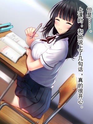 [不可视汉化][南浜屋 (南浜よりこ)] 親友の彼女を寝取る時。～優子の場合～_011