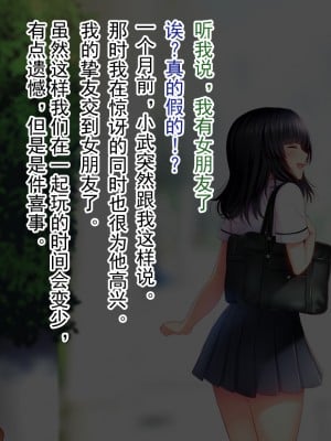 [不可视汉化][南浜屋 (南浜よりこ)] 親友の彼女を寝取る時。～優子の場合～_015