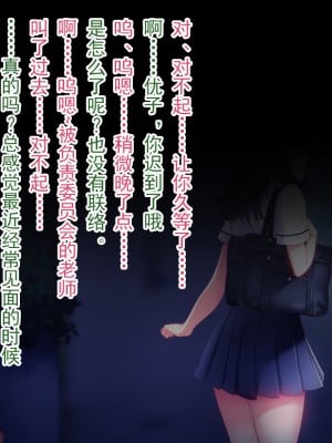 [不可视汉化][南浜屋 (南浜よりこ)] 親友の彼女を寝取る時。～優子の場合～_087