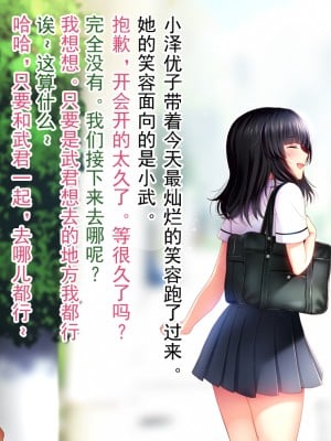 [不可视汉化][南浜屋 (南浜よりこ)] 親友の彼女を寝取る時。～優子の場合～_014