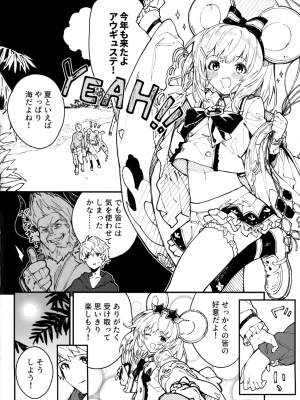 [ドットエイト (さわやか鮫肌)] ビカラちゃんといちゃいちゃする本4冊目 (グランブルーファンタジー)_03