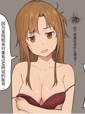 [Pixiv] KoK (7444220) -  Asuna and BDSM [中国翻訳]_07