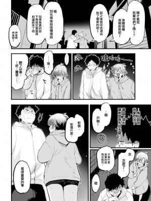 [もず] ばいぶれーしょん (COMIC 快楽天 2023年3月号) [大鸟可不敢乱转汉化] [DL版]_04