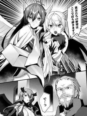 [恋河ミノル] エデンズリッター淫悦の聖魔騎士ルシフェル編 THE COMIC [DL版]_222