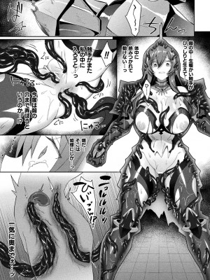 [恋河ミノル] エデンズリッター淫悦の聖魔騎士ルシフェル編 THE COMIC [DL版]_129