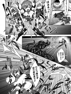 [恋河ミノル] エデンズリッター淫悦の聖魔騎士ルシフェル編 THE COMIC [DL版]_134