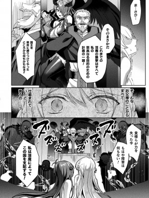 [恋河ミノル] エデンズリッター淫悦の聖魔騎士ルシフェル編 THE COMIC [DL版]_216