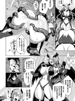 [恋河ミノル] エデンズリッター淫悦の聖魔騎士ルシフェル編 THE COMIC [DL版]_174