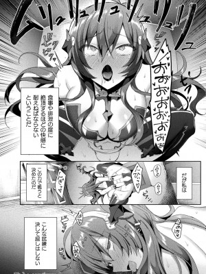 [恋河ミノル] エデンズリッター淫悦の聖魔騎士ルシフェル編 THE COMIC [DL版]_140