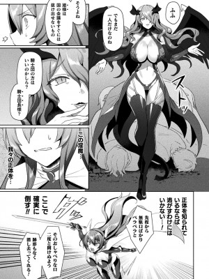 [恋河ミノル] エデンズリッター淫悦の聖魔騎士ルシフェル編 THE COMIC [DL版]_171