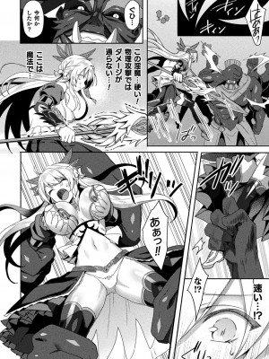 [恋河ミノル] エデンズリッター淫悦の聖魔騎士ルシフェル編 THE COMIC [DL版]_144