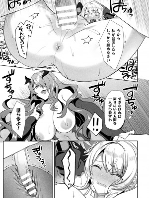 [恋河ミノル] エデンズリッター淫悦の聖魔騎士ルシフェル編 THE COMIC [DL版]_185