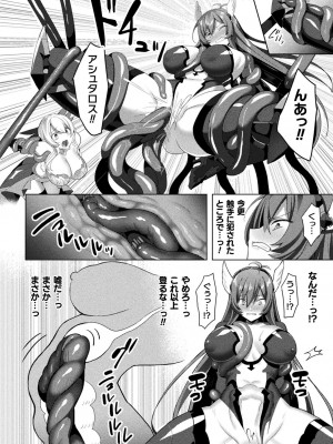 [恋河ミノル] エデンズリッター淫悦の聖魔騎士ルシフェル編 THE COMIC [DL版]_232