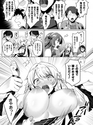 [恋河ミノル] エデンズリッター淫悦の聖魔騎士ルシフェル編 THE COMIC [DL版]_197