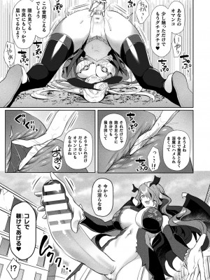 [恋河ミノル] エデンズリッター淫悦の聖魔騎士ルシフェル編 THE COMIC [DL版]_183